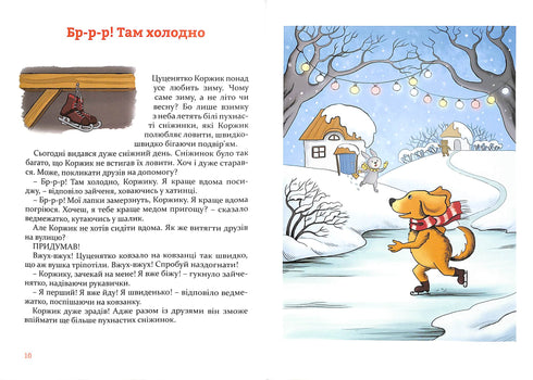 Weihnachtsgeschichten unter dem Kopfkissen