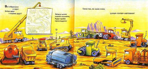 Big construction: everyone is very happy with the road crew!