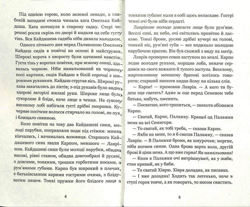 The Kaidash Family: A Novel