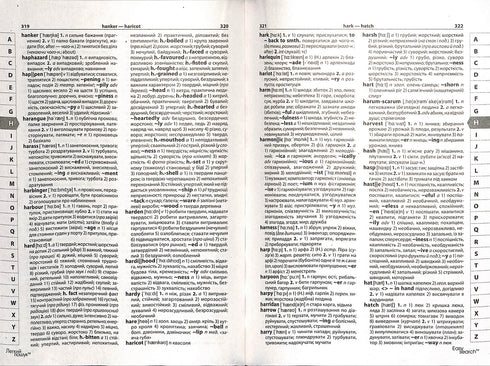 Modernes Englisch-Ukrainisches, Ukrainisch-Englisches Wörterbuch (100.000 Wörter)