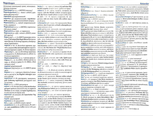 Deutsch-Ukrainisches und Ukrainisch-Deutsches Wörterbuch (Taschenformat)
