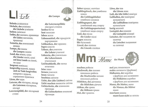 Deutsch-Ukrainisches und Ukrainisch-Deutsches Wörterbuch für die Klassen 2-4.