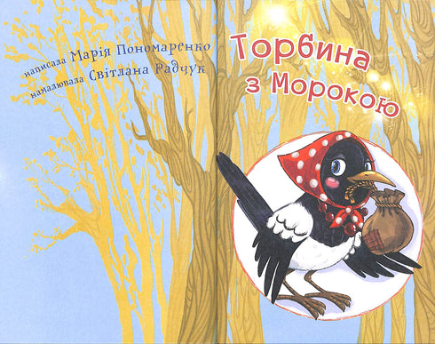 Tasche mit Dunkelheit. Ich lese gerne - Level 4