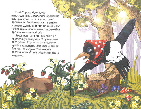 Tasche mit Dunkelheit. Ich lese gerne - Level 4