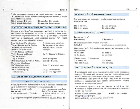 "English in 4 Weeks. Intensive English Course with Electronic Audio Supplement"