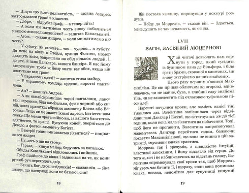 The Count of Monte Cristo. Volume 3