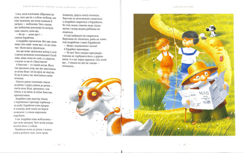 Велика ілюстрована книга казок. Книга 2