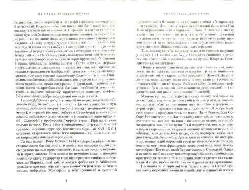 Володарка Понтиди