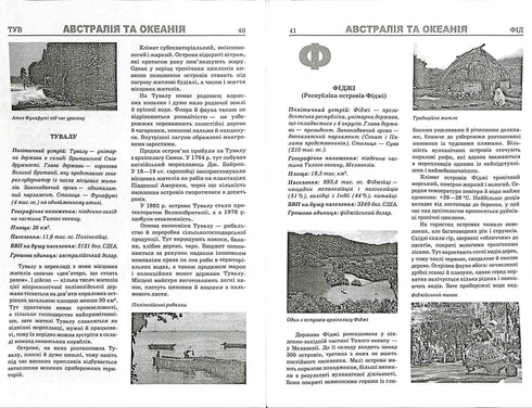 Großer Nachschlagewerk. Länder der Welt