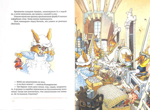 Das große Buch der Hasengeschichten (Sommer-Einband) (Auflage vergriffen)