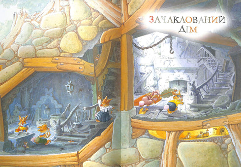 Das große Buch der Hasengeschichten (Sommer-Einband) (Auflage vergriffen)