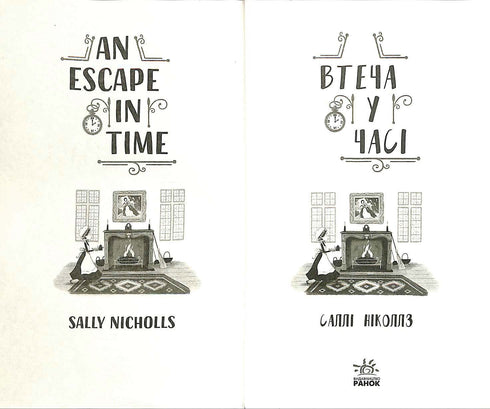 Entkomme rechtzeitig