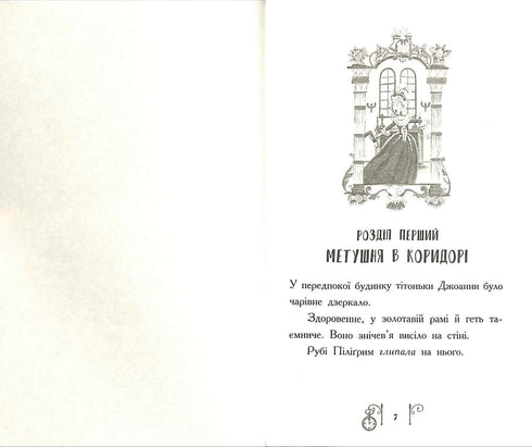 Entkomme rechtzeitig