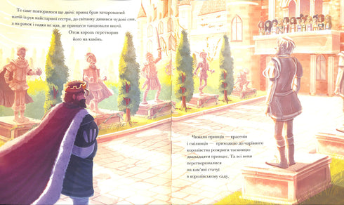 Princess Dancers. Classic Stories