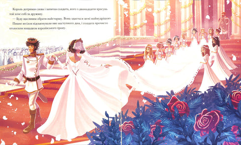 Princess Dancers. Classic Stories