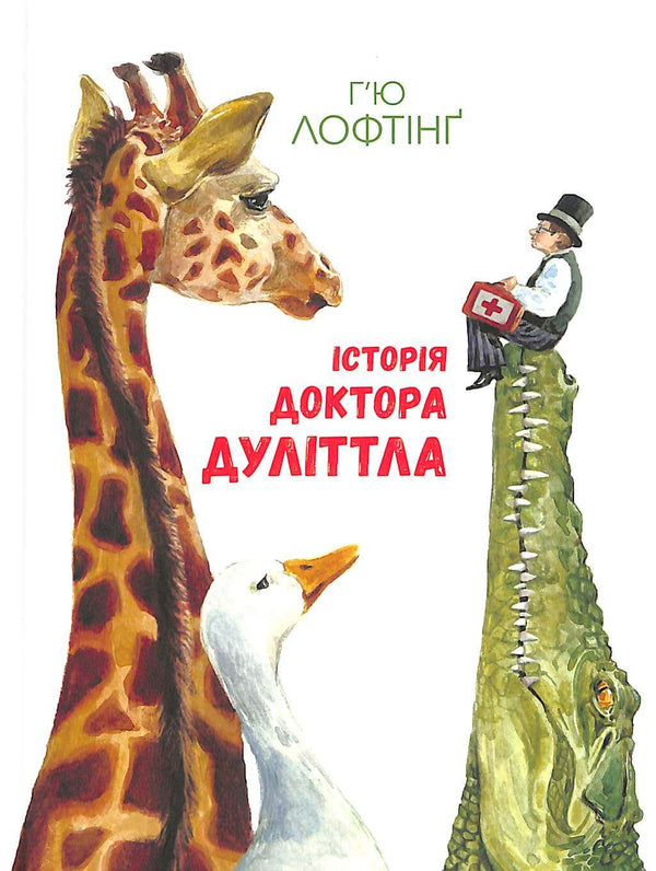 The Story of Doctor Dolittle