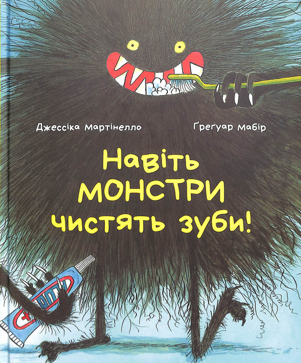 Selbst Monster putzen sich die Zähne.