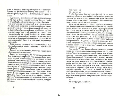 Їсти, молитися, кохати