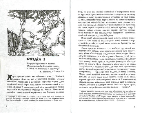 Der letzte Mohikaner