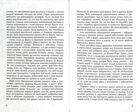 Der letzte Mohikaner