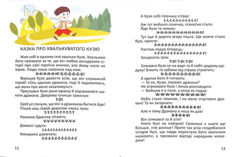 English Reading Trainer