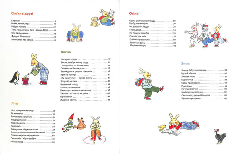 Karlchen. Abenteuer das ganze Jahr