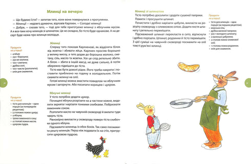 Karlchen. Abenteuer das ganze Jahr