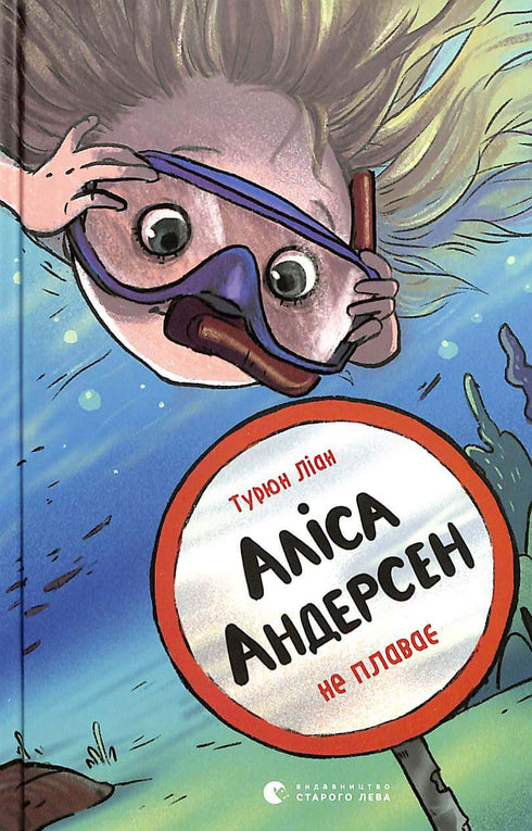 Alice Andersen schwimmt nicht.