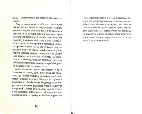 Alice Andersen schwimmt nicht.