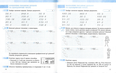 Mathematik. Arbeitsheft. 4. Klasse. Teil 1