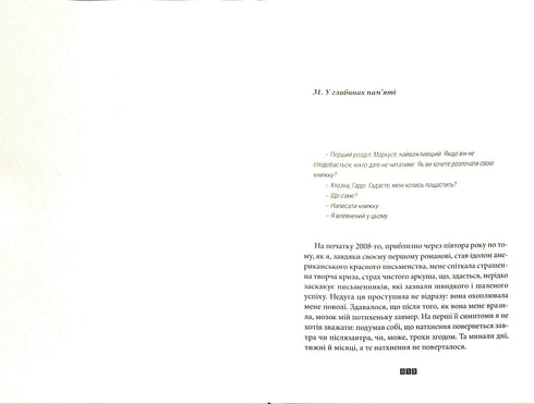 Die Wahrheit über den Fall Harry Quebert