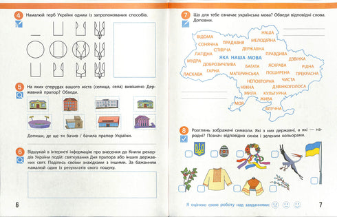 Ich erforsche die Welt. Arbeitsheft. 4. Klasse. Teil 1