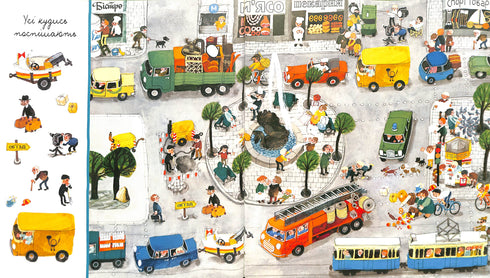 Mein buntes Bilderbuch. Verkehrsmittel