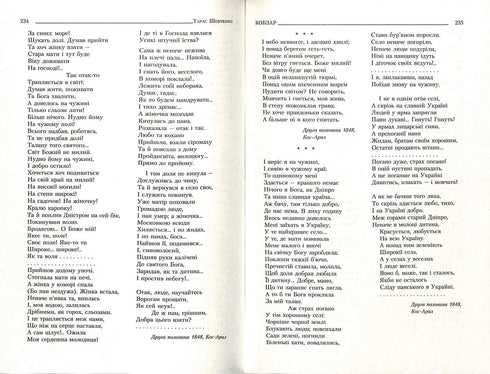 Kobzar. Vollständige unzensierte Sammlung