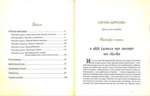 Ausgewählte Märchen: Illustrationen von Arthur Rackham. H. C. Andersen