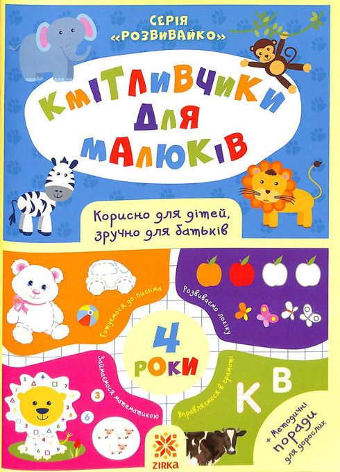 Kluge Köpfe für Kleinkinder. 4 Jahre