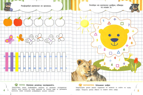 Kluge Köpfe für Kleinkinder. 4 Jahre