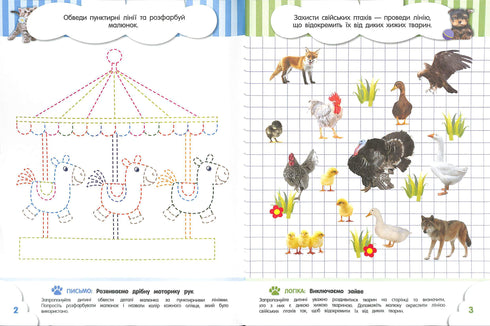 Schlaumeier für Kleinkinder. 6 Jahre