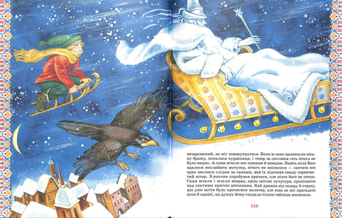 Das große Buch der Märchen. Hans Christian Andersen