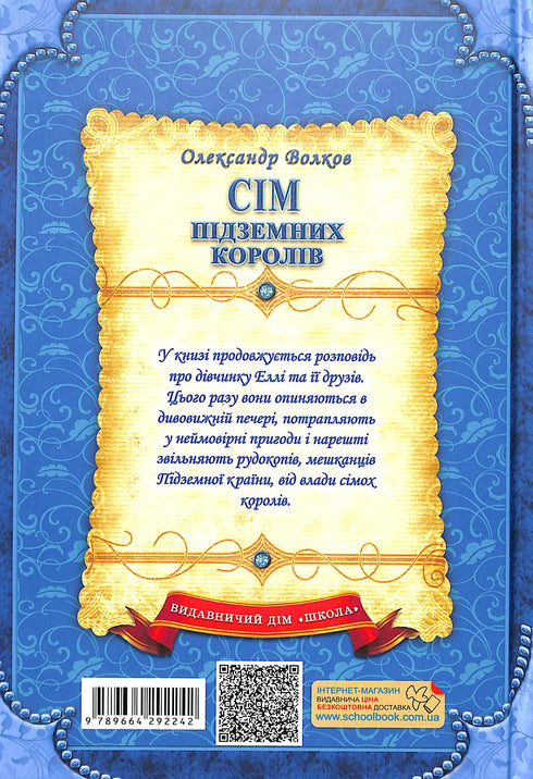 Sieben unterirdische Könige