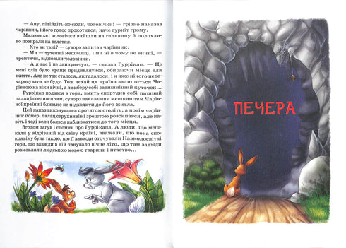 Sieben unterirdische Könige