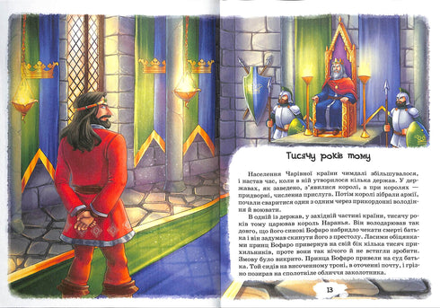 Sieben unterirdische Könige