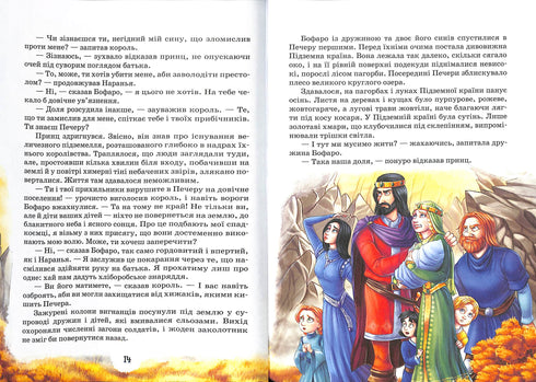 Sieben unterirdische Könige