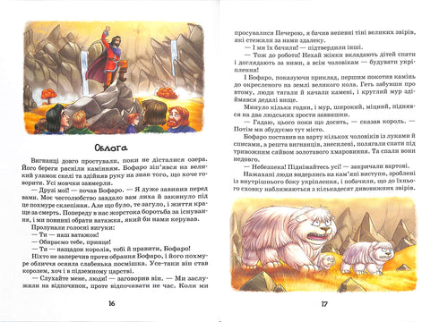 Sieben unterirdische Könige