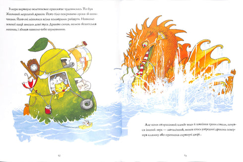 The Incredible Story of the Giant Pear