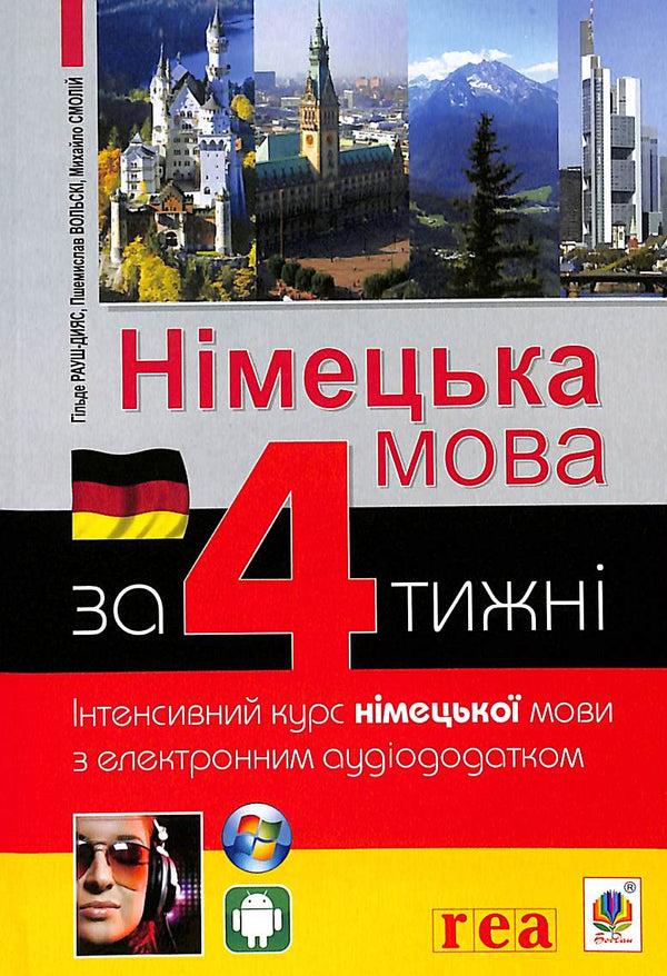 Deutsch in 4 Wochen. Intensivkurs Deutsch mit elektronischer Audio-App. Niveau 1