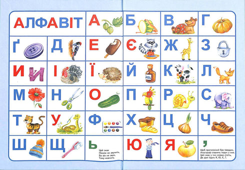Alphabet Book for Preschoolers. Reader (Hardcover)