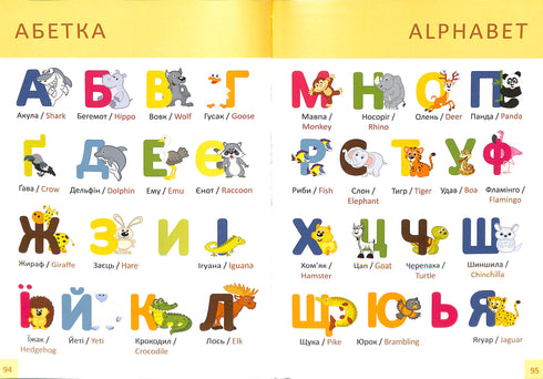 Baby's First Book