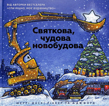 Festlich, wunderbares Neubauprojekt (Ukrainische Ausgabe)