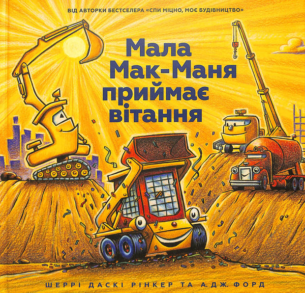 Mala Mak-Manja empfängt Glückwünsche